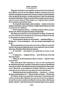 Stāsti par Dienvidu jūrām